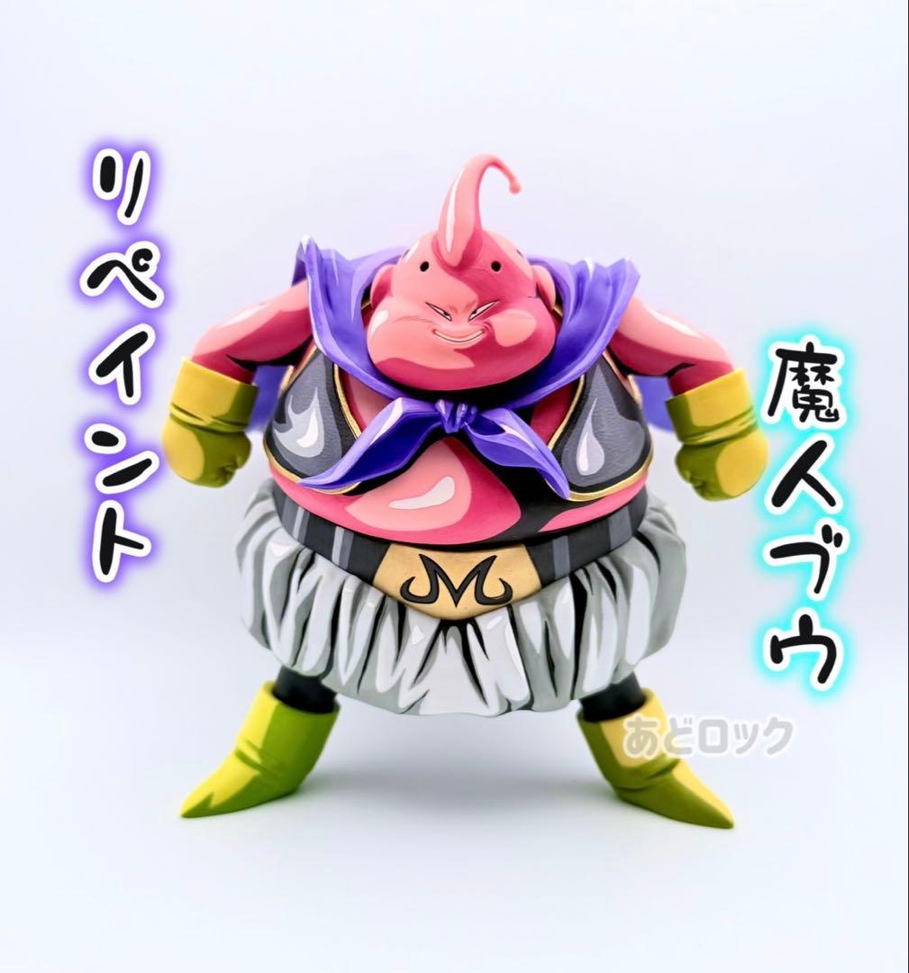 【リペイント】ドラゴンボール 出陣　魔人ブウ　フィギュア