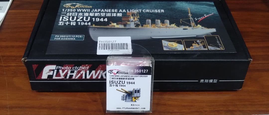 FLYHAWK 1/350 五十鈴 1944　フルディテールアップセット✨