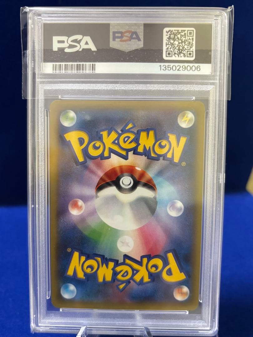 MゲンガーEX XY4 RR PSA10