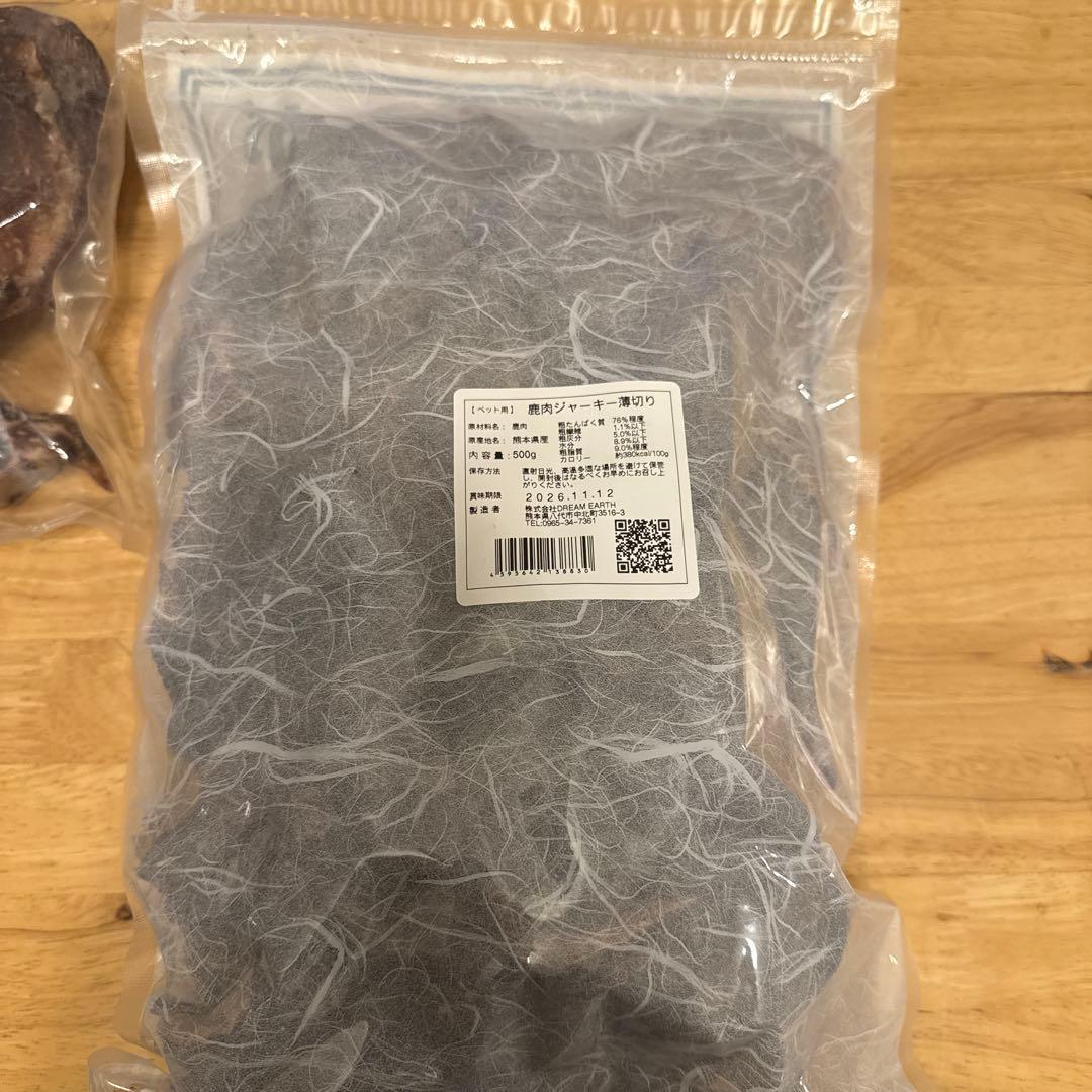 無添加ペットおやつ 熊本産　鹿肉　牛　2セット