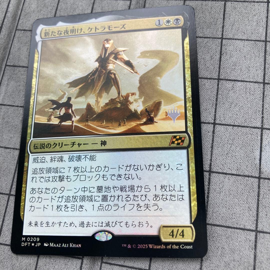 G*）様 新たな夜明け、ケトラモーズ　プロモスタンプfoil JP