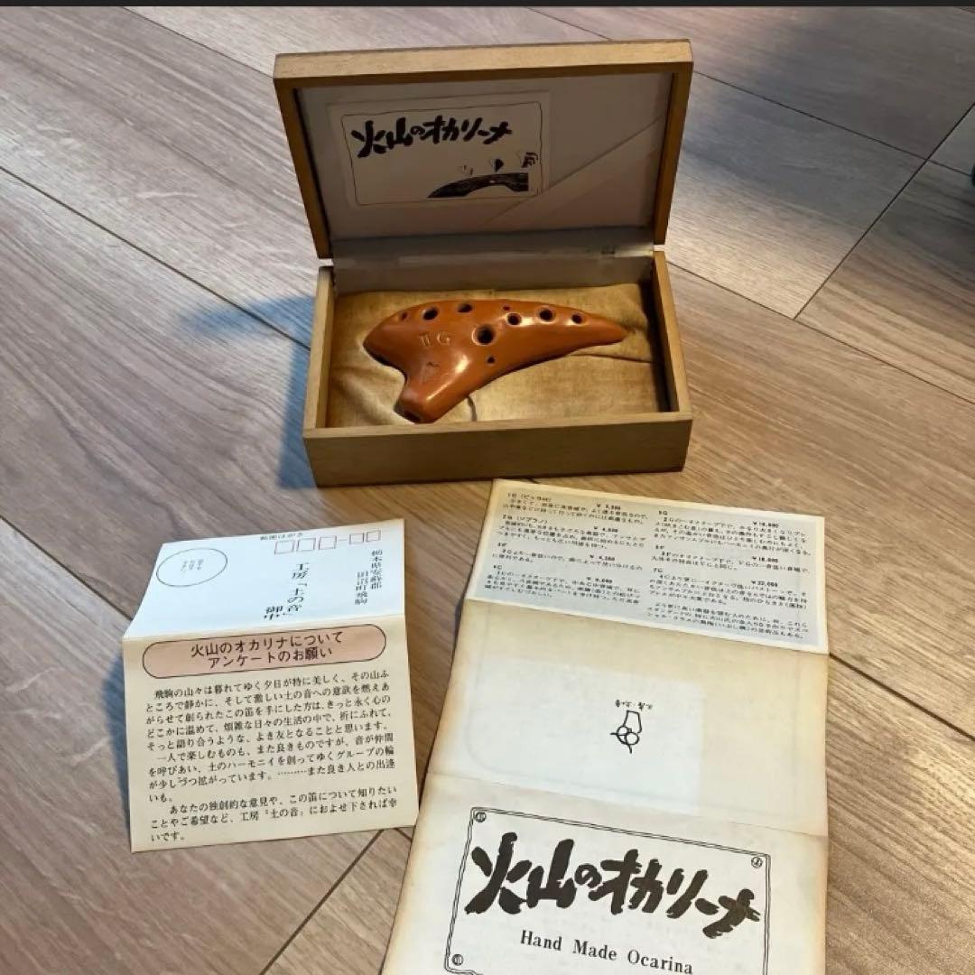 火山のオカリナ　ⅡG ソプラノ