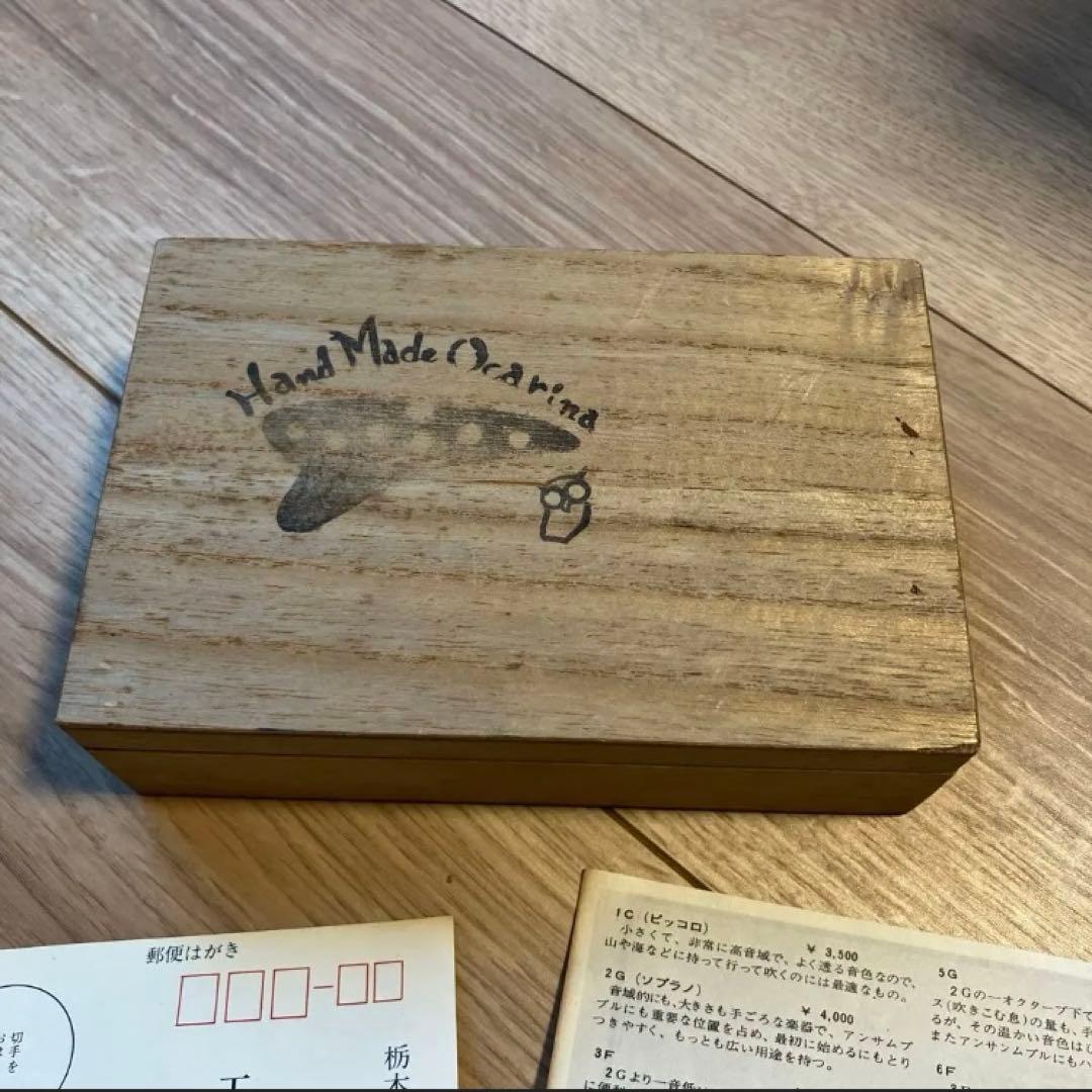 火山のオカリナ　ⅡG ソプラノ