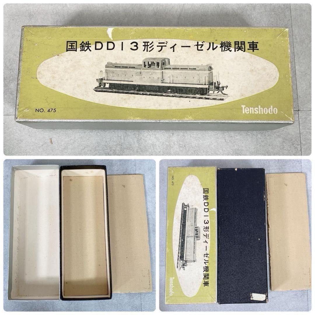 W652 天賞堂 HOゲージ 国鉄 DD13形 ディーゼル機関車 No.475