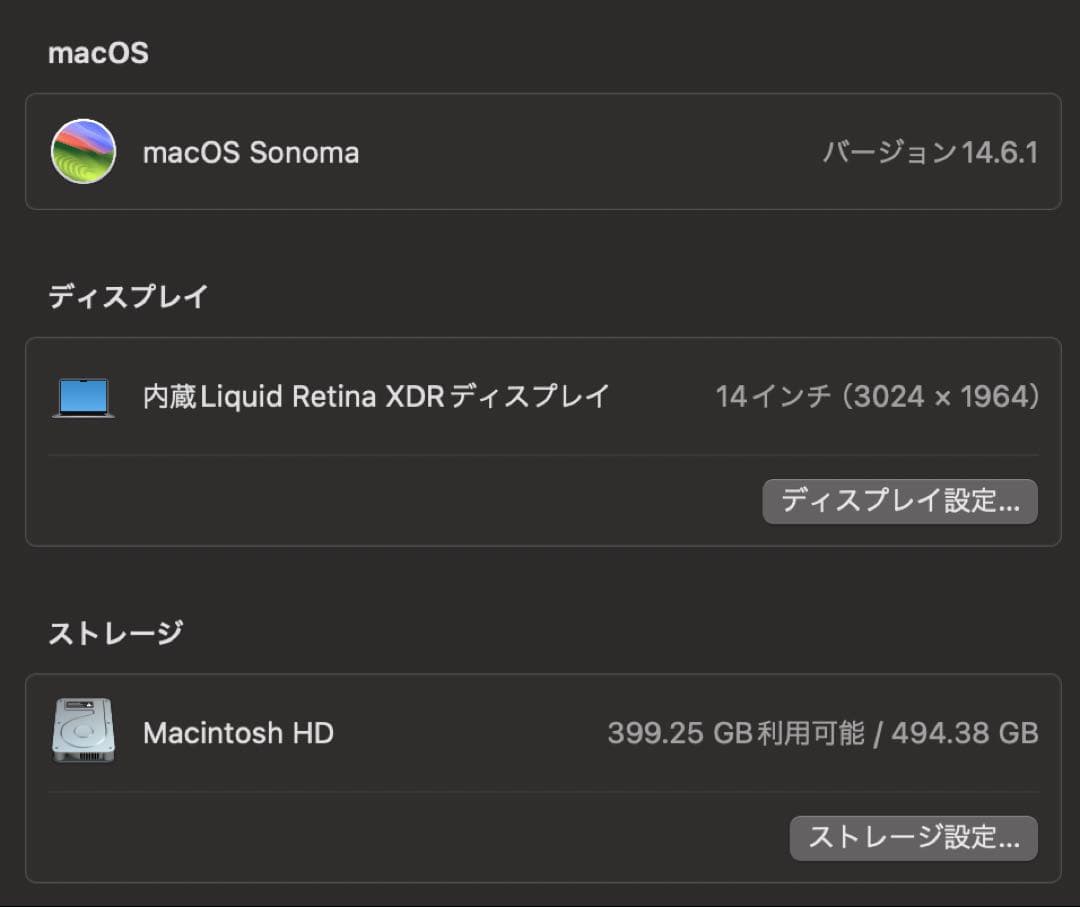 Apple MacBook Pro M1 スペースグレー