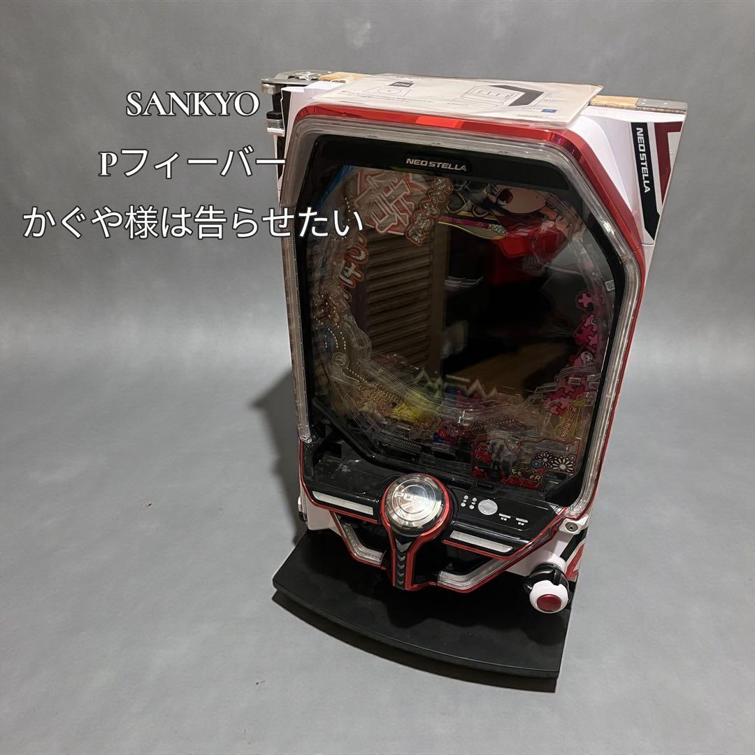 P かぐや様は告らせたい パチンコ実機