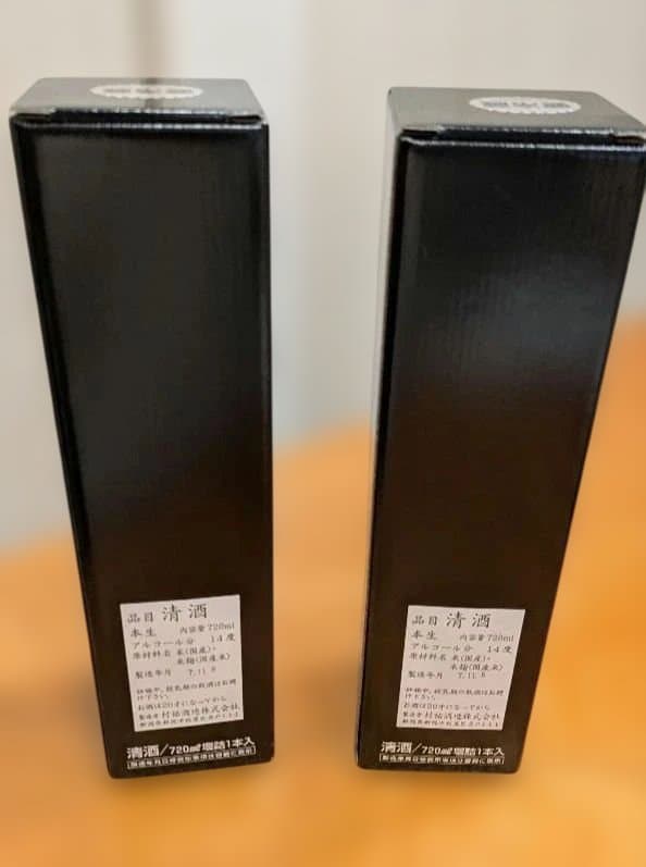 村祐　黒　720ml×２本