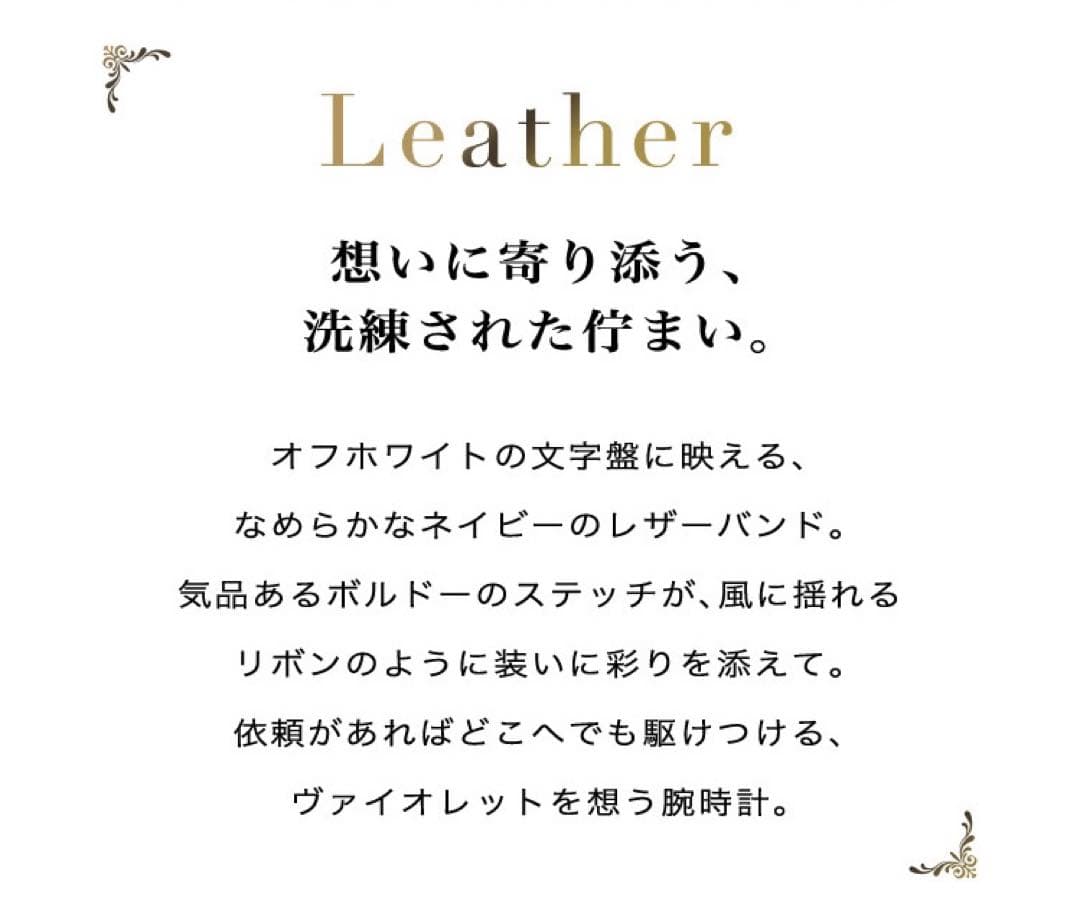 【新品未使用品】ヴァイオレットエヴァーガーデン 腕時計 革バンド