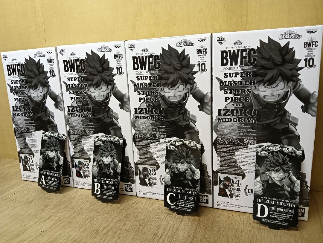 【フルコンプ】smsp A賞B賞C賞D賞 セット　緑谷出久　フィギュア