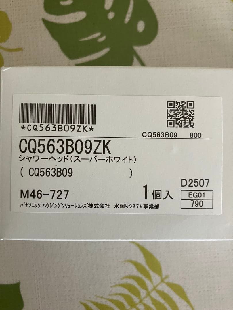 激安　値下げ　シャワーヘッド パナソニック Panasonic 白色