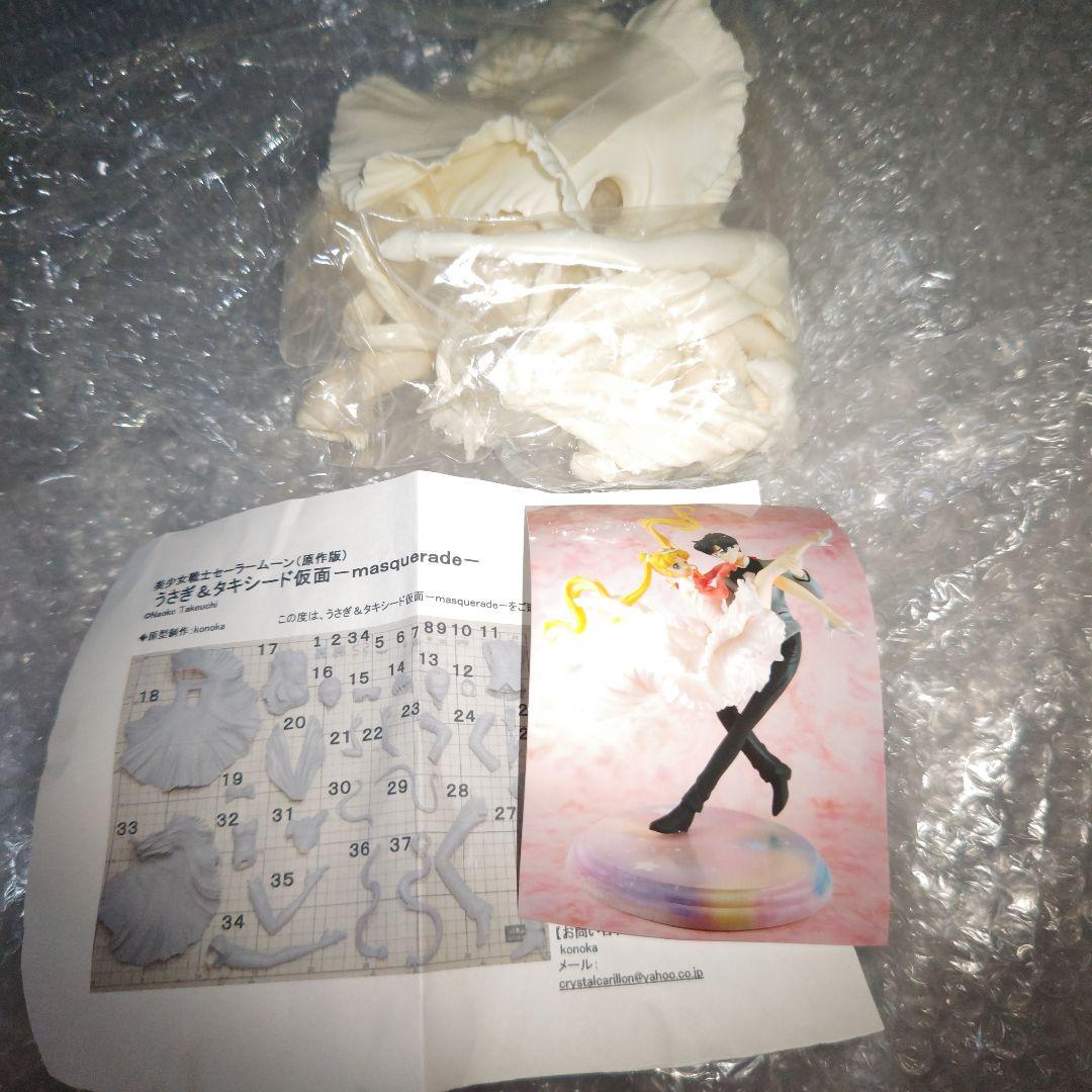 美少女戦士セーラームーン　月野うさぎ　タキシード仮面　ガレージキット　未組立