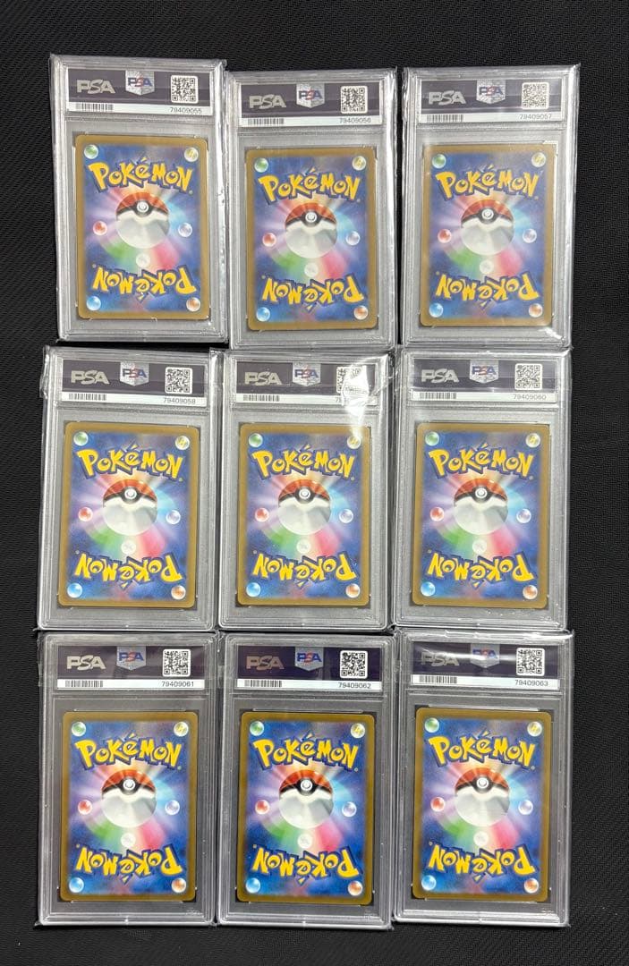 *連番* PSA10 vstarユニバース ピカチュウ AR 9枚セット