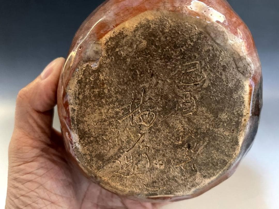 徳利■いぬ井 己酉 梅亭手造？楽巣流振り出し？赤楽 置物 酒器 時代物 骨董品■