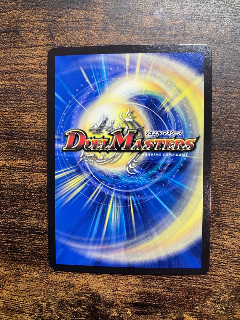 デュエマ　神聖龍 エモーショナル・ハードコア 金 トレジャー