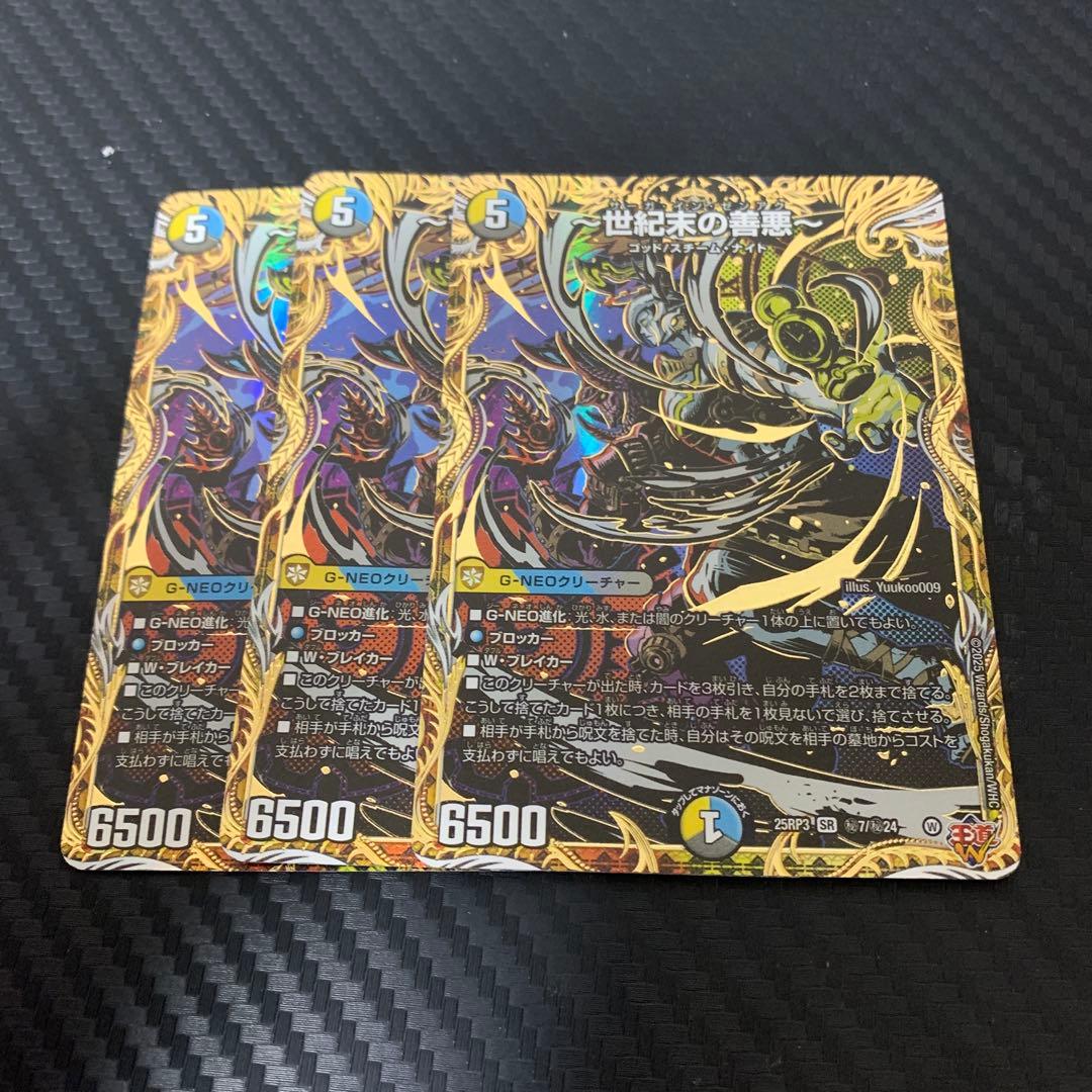 〜世紀末の善悪〜 サーガインゼンアク シークレット