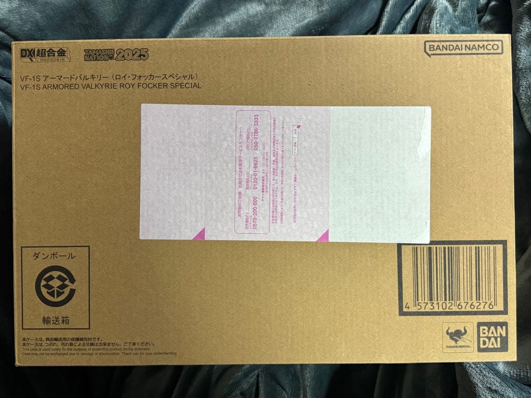 DX超合金 VF-1S アーマードバルキリー （ロイ・フォッカースペシャル）