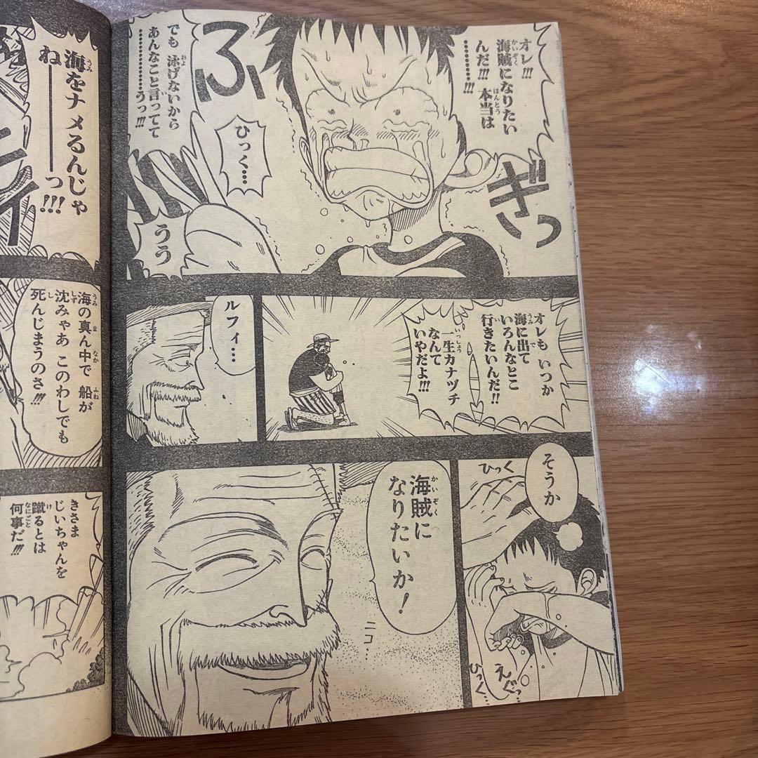 週間少年ジャンプ　1996年41号