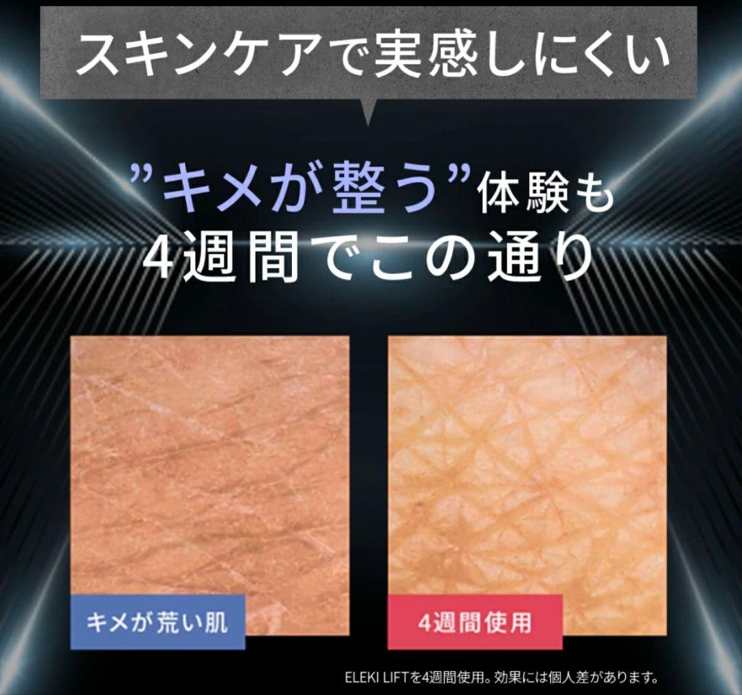 Brighte 美容機器 6点+布袋 新品未使用