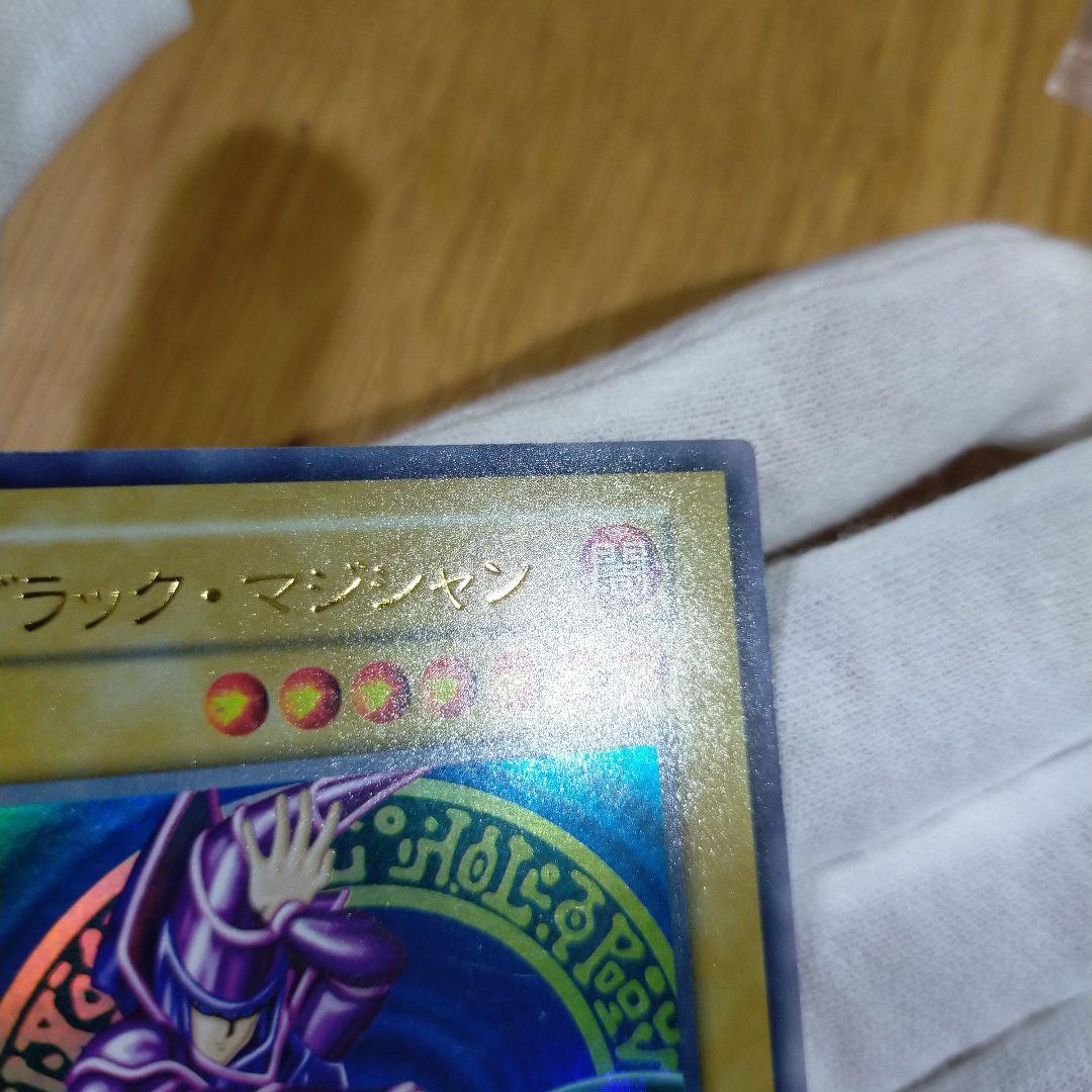 遊戯王 ブラック・マジシャン 初期ウルトラ