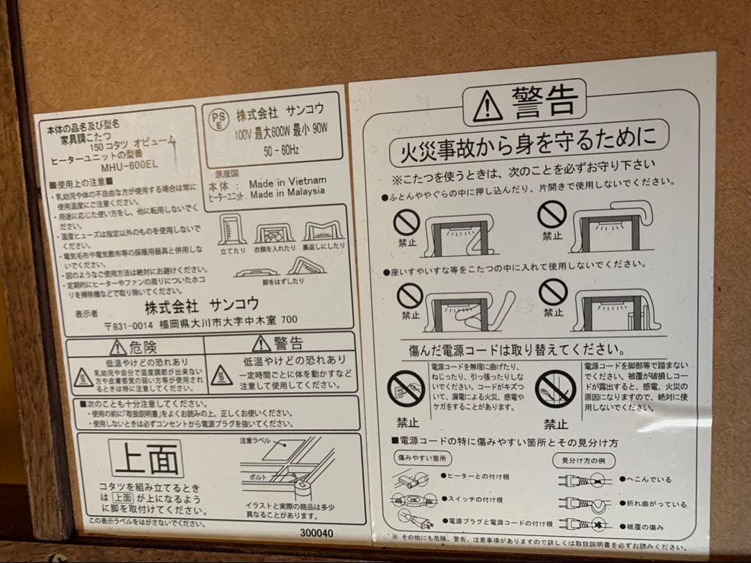 ダークブラウン 長方形 こたつ 150×90×35（送料込）