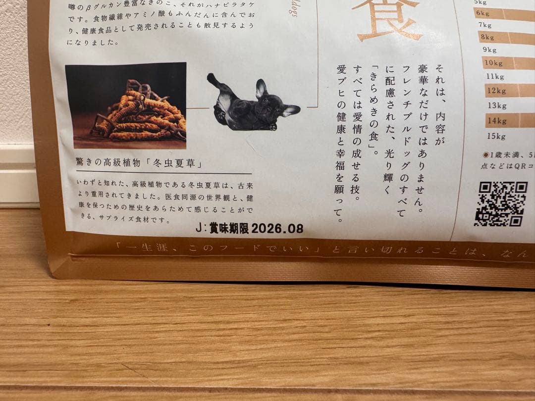 THE fu-do ドライフード フレンチブルドッグ用 5袋