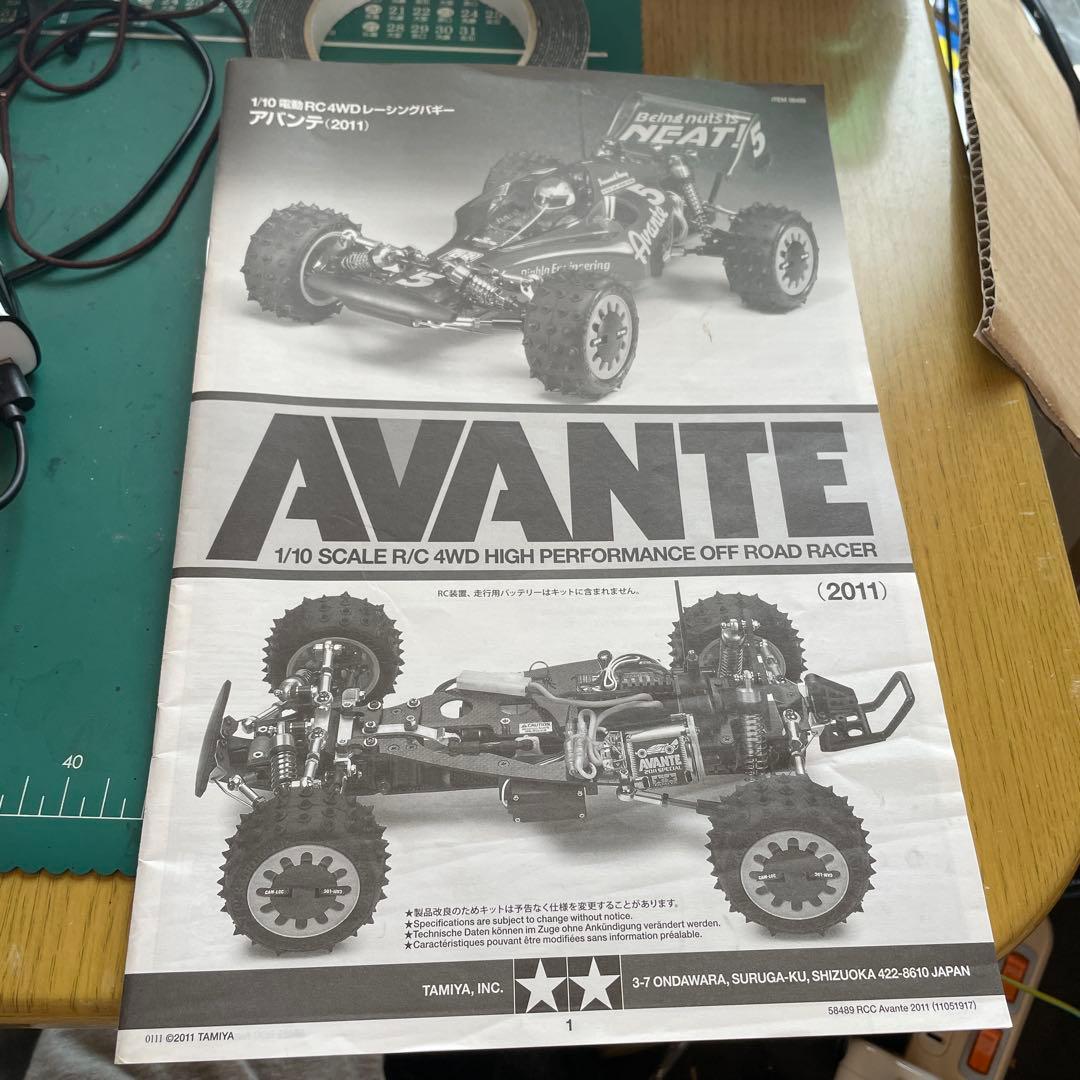 タミヤ　アバンテ2011