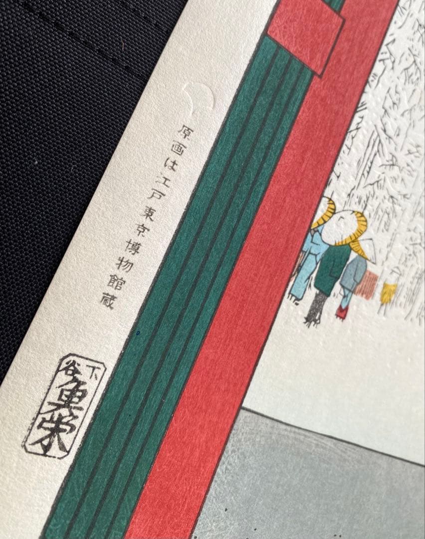 【木版画】歌川広重/名所江戸百景-浅草金龍山(復刻版/東京伝統木版画工芸協会)