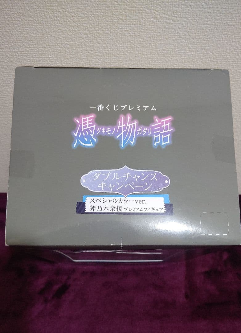物語シリーズ 一番くじ 斧乃木余接 ダブルチャンスキャンペーン フィギュア