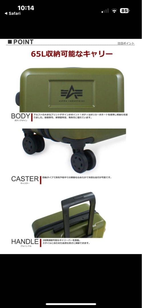ALPHA INDUSTRIES キャリーケース 美品　オマケ付き