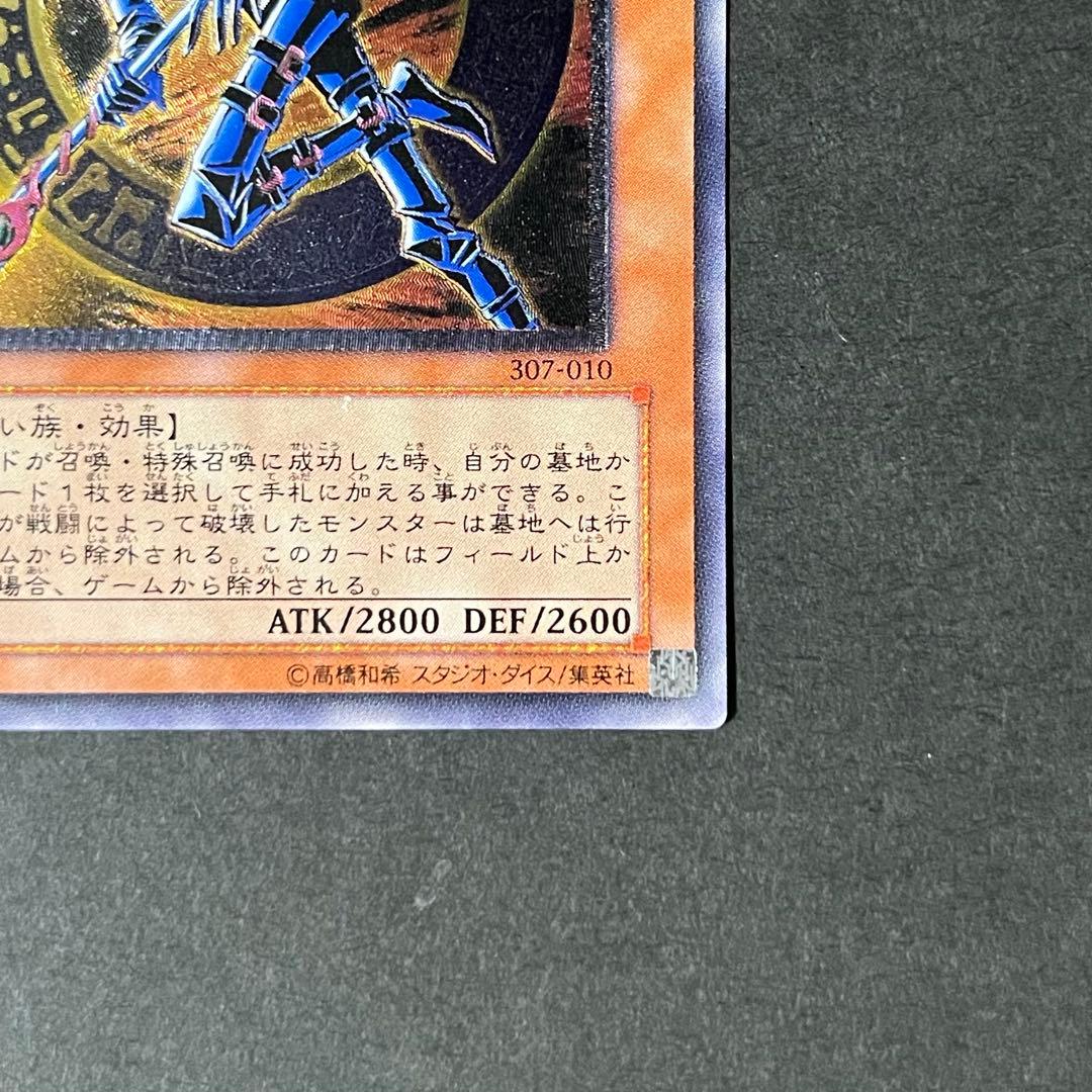 【良品】遊戯王カード 混沌の黒魔術師 レリーフ