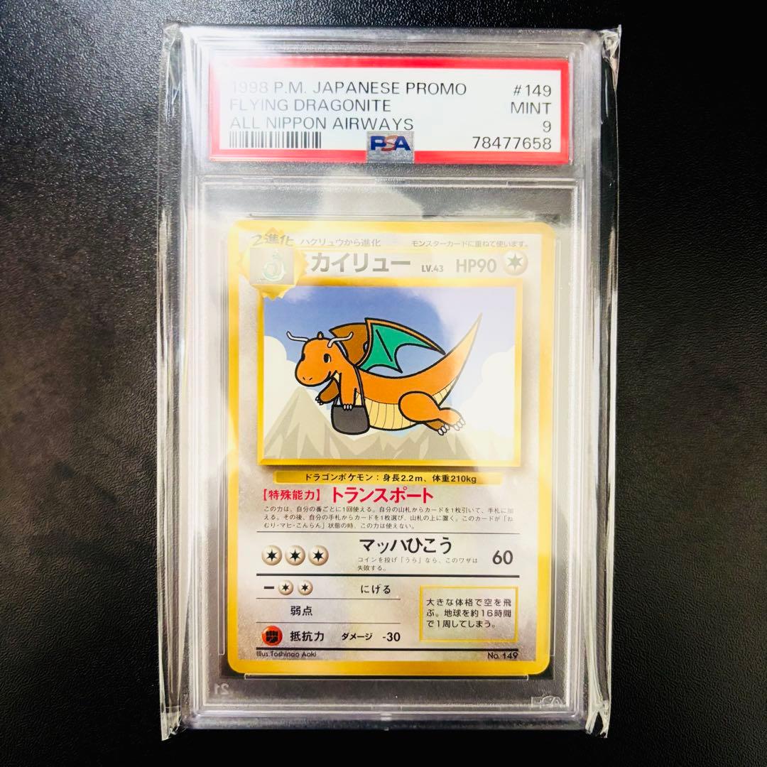 【6連番 PSA】ポケモンカードANAスペシャルバージョン 旧裏 プロモ セット