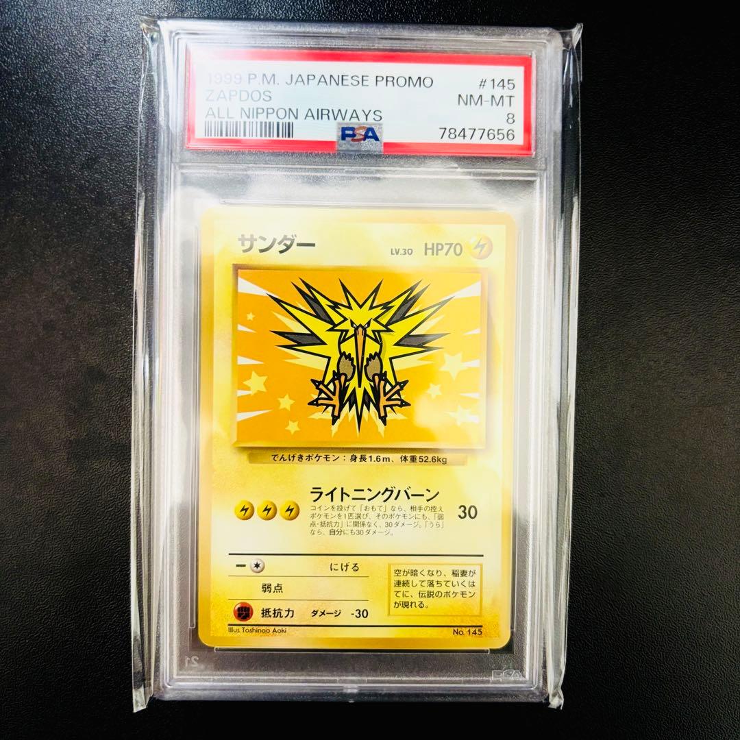 【6連番 PSA】ポケモンカードANAスペシャルバージョン 旧裏 プロモ セット