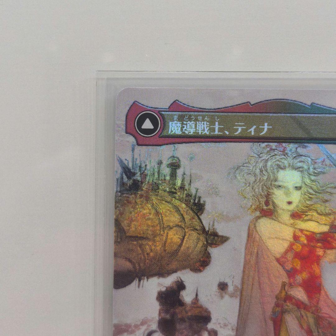 MTG FF　ボーダーレス 魔導戦士、ティナ　foil nonfoil セット