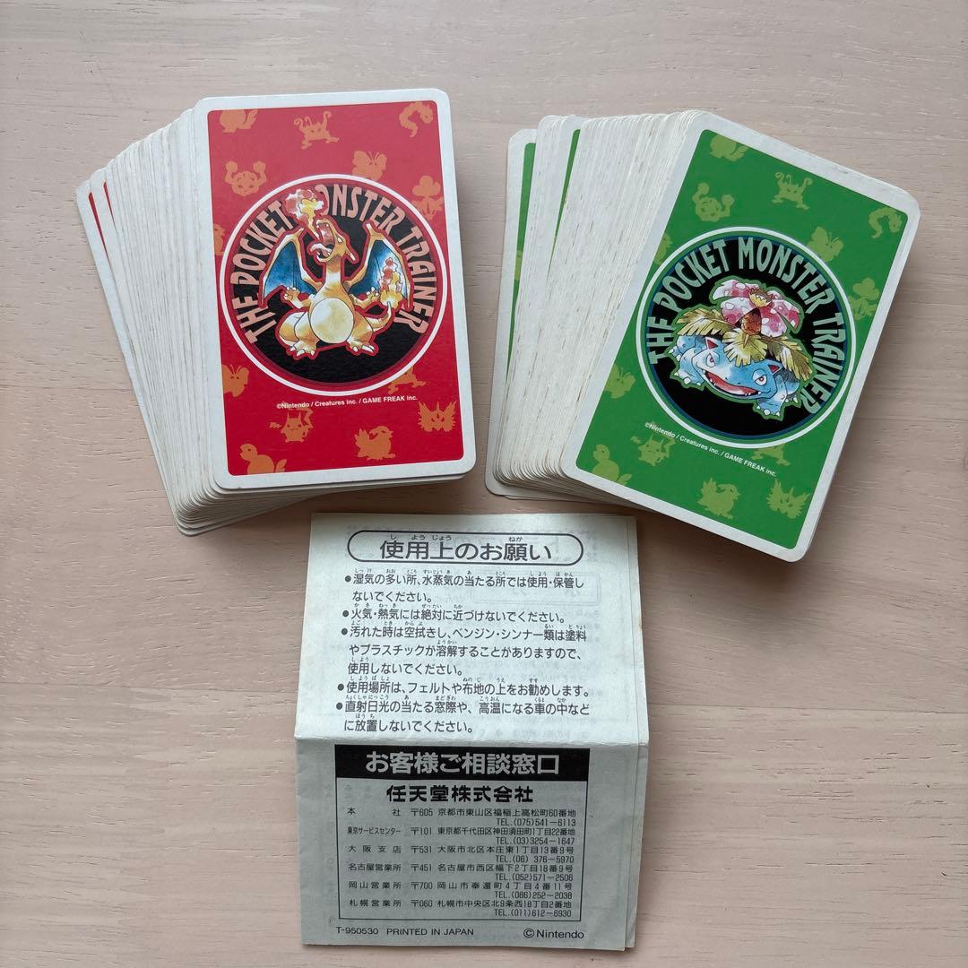 ポケモン トランプ 赤 緑　初期 ポケットモンスター