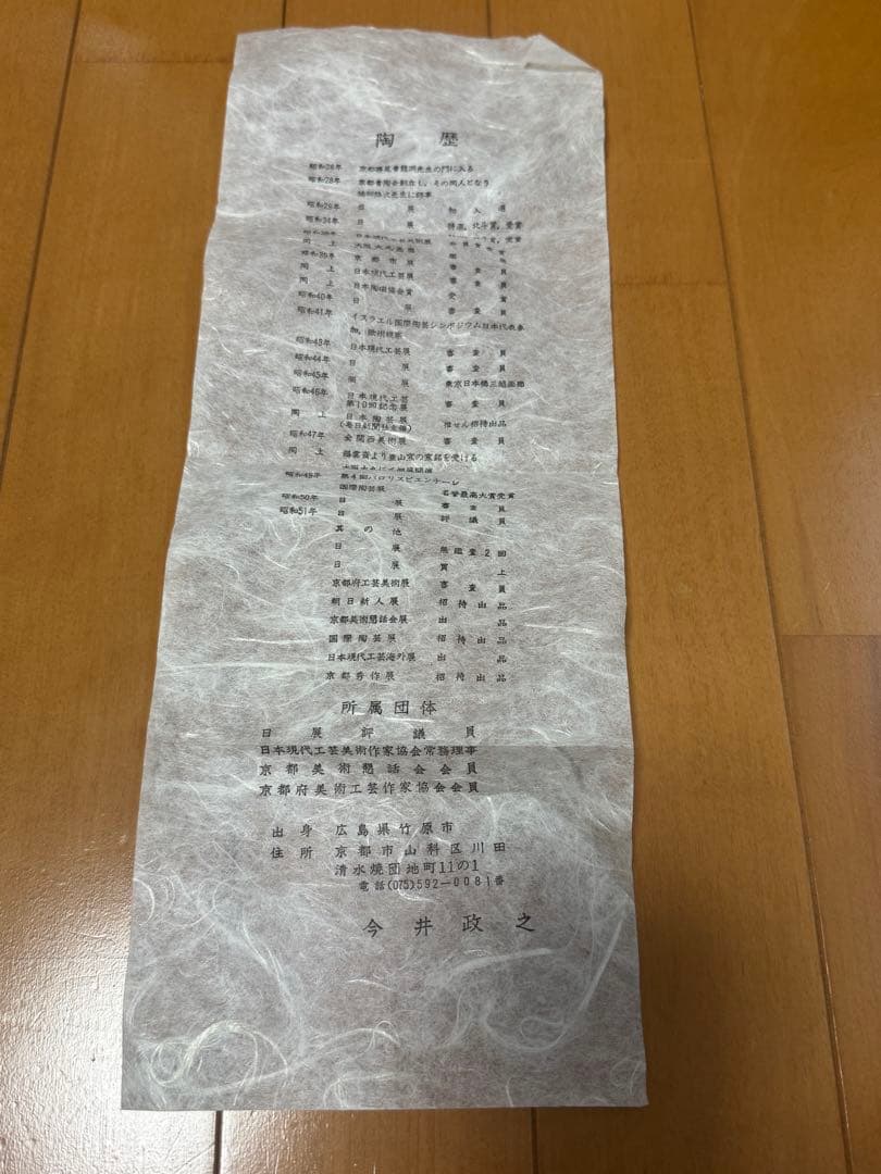 大幅値下げ❗️今井政之 作　苔泥彩印華　香爐　文化勲章受章作家