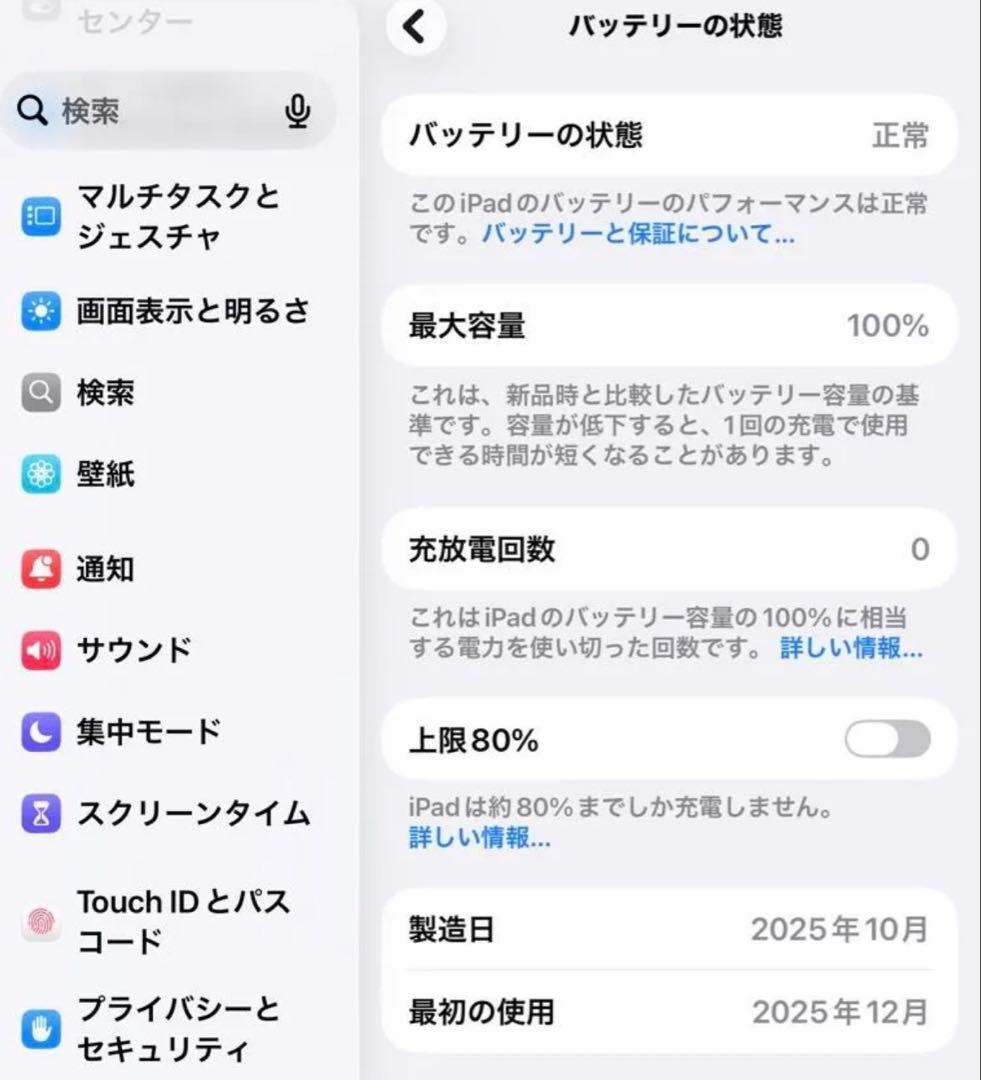 iPad mini 第7世代　128GB スペースグレイ　A17 pro