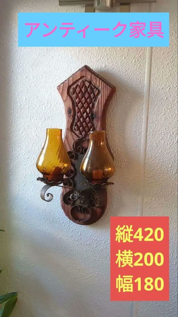 アンティーク風壁掛けキャンドルホルダー