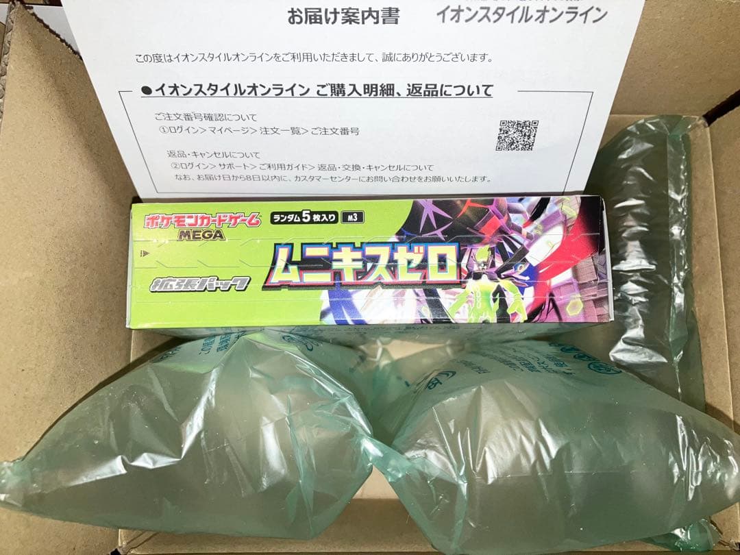 ポケモンカード　ムニキスゼロ　5 box シュリンク付き　新品　未開封
