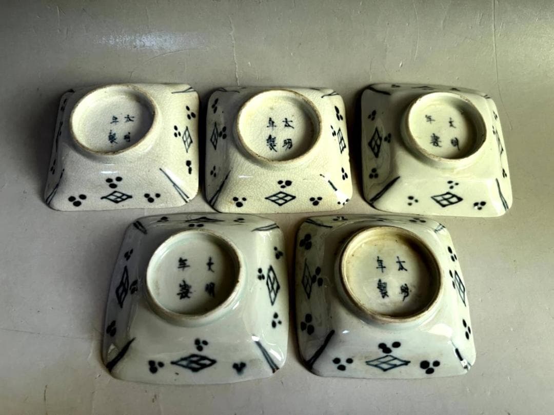 小皿■赤絵 5客 大明年製 花唐草紋 貫入有 江戸後期 古美術 時代物 骨董品■