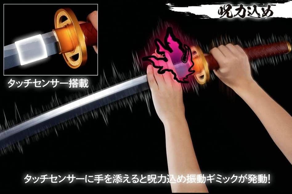 PROPLICA 乙骨の刀　 呪術廻戦 0‐ 里香顕現 1/1　1個　新品未開封