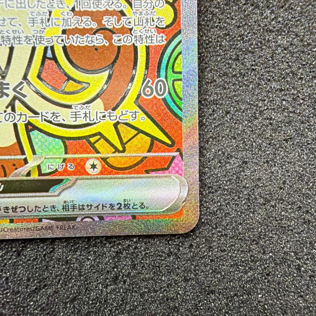 ニャース ex SAR 114/080 【美品】　おまけ付き