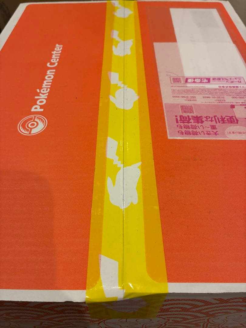 新品未開封　ピカピカボックス 2026