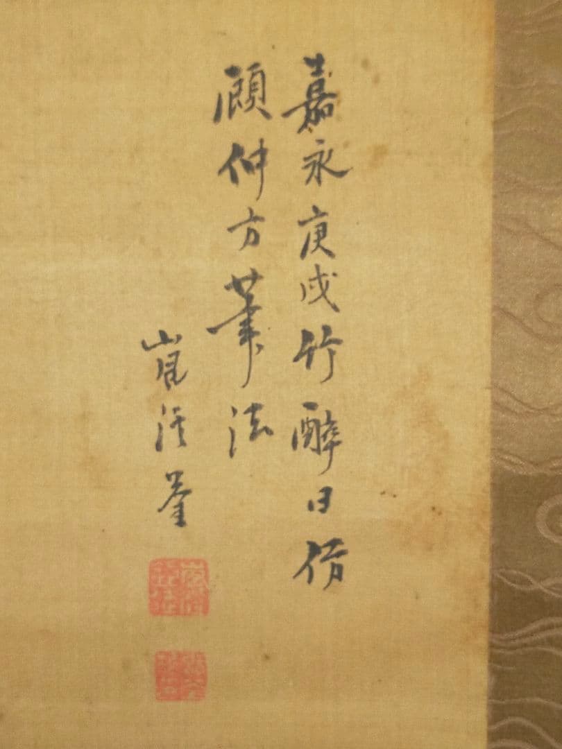 ♥掛軸【長谷川嵐渓】山水図　掛け軸　骨董　古玩　中国