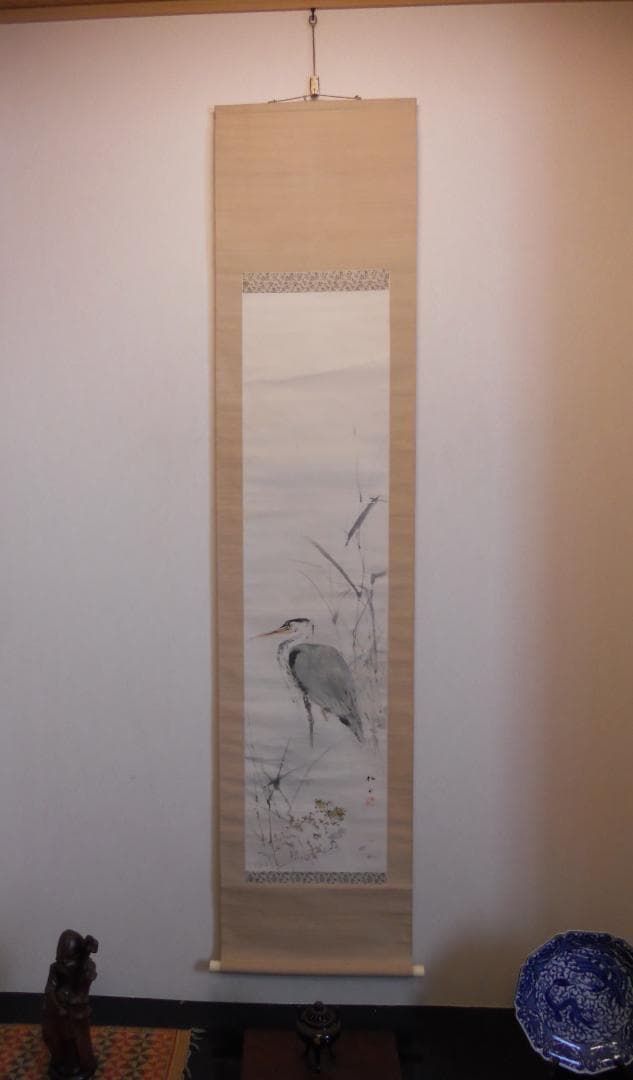 掛け軸 藤井松山 よしに水鳥 紙本 希少 軸装 茶道具 掛軸 美品 です。