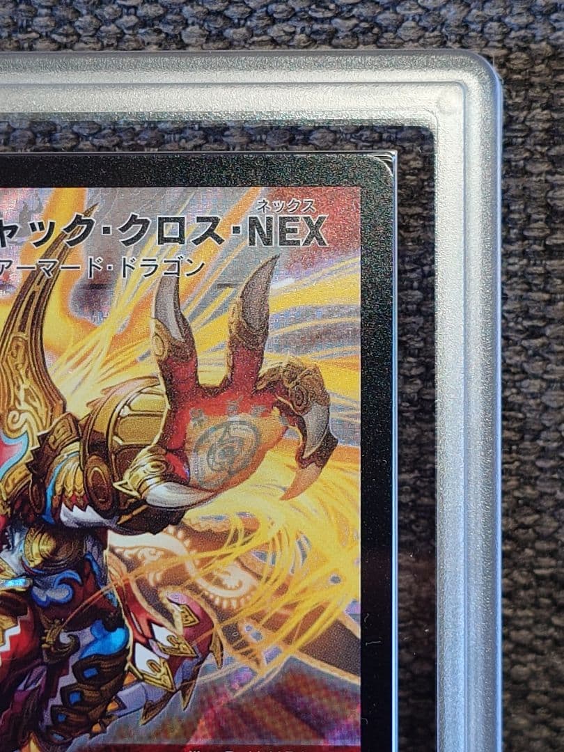 デュエルマスターズ　ボルシャック・クロス・NEX　初期　ARS鑑定:10