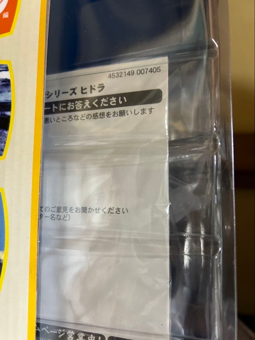 大怪獣シリーズ ウルトラマン 未開封　高原竜ヒドラ　第20話