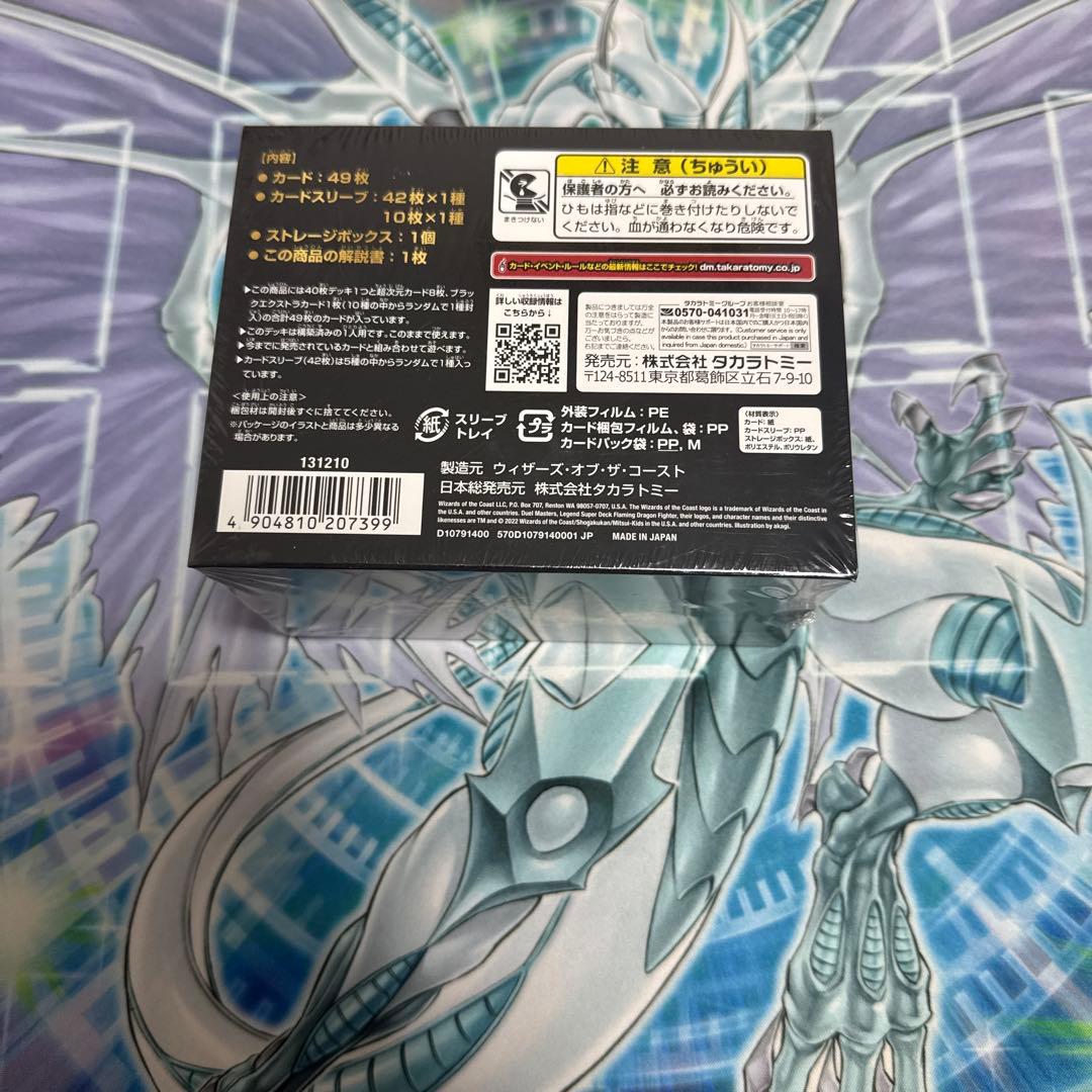 新品　未開封　龍覇爆炎