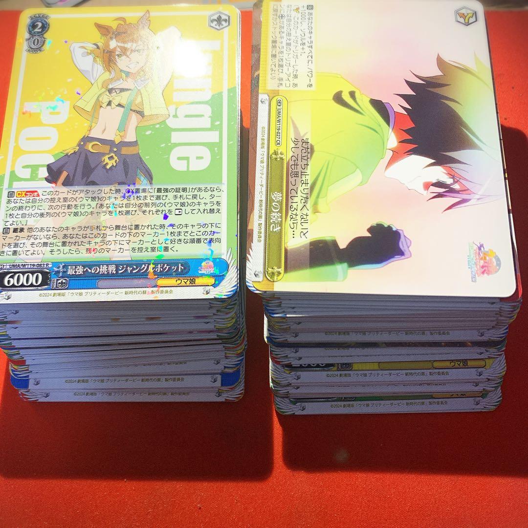 ヴァイス 最新弾 劇場版 ウマ娘 新時代の扉 レア以下 R以下 4コンセット