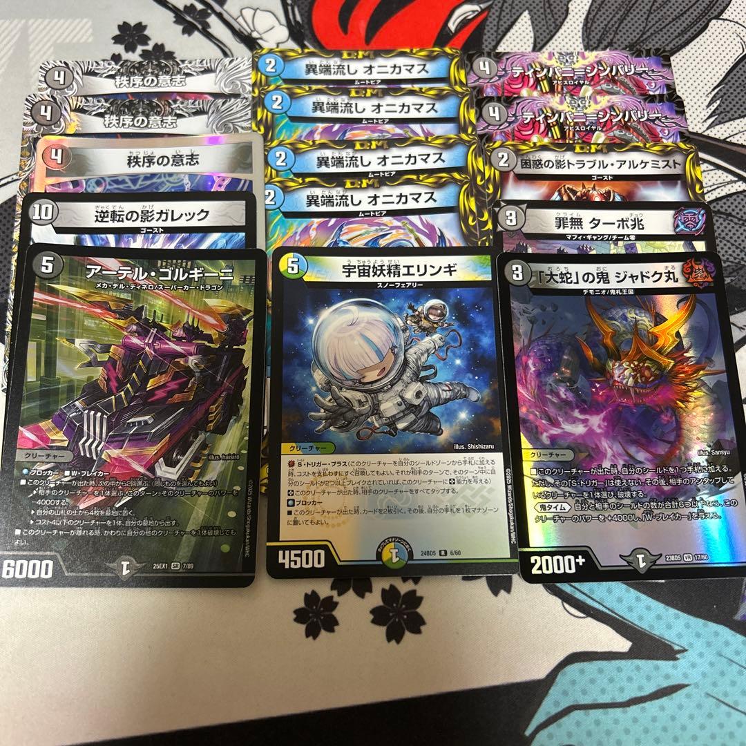 4cゼーロ　デッキ　調整パーツ付き