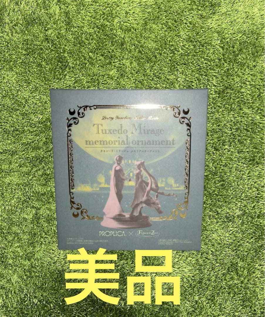 ＊セーラームーン　PROPLICAタキシード・ミラージュ メモリアルオーナメント